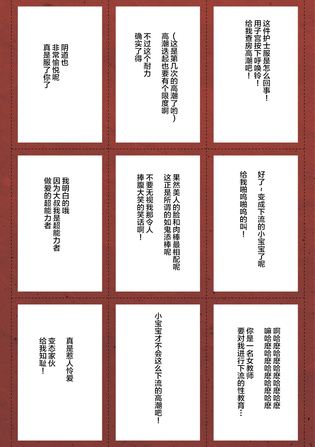Hatsujou Kedamono Koubiroku - Page 196