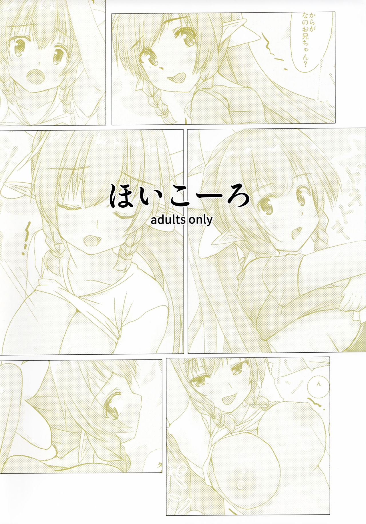 Mizugi to Buruma to Wa.ta.shi - Page 10