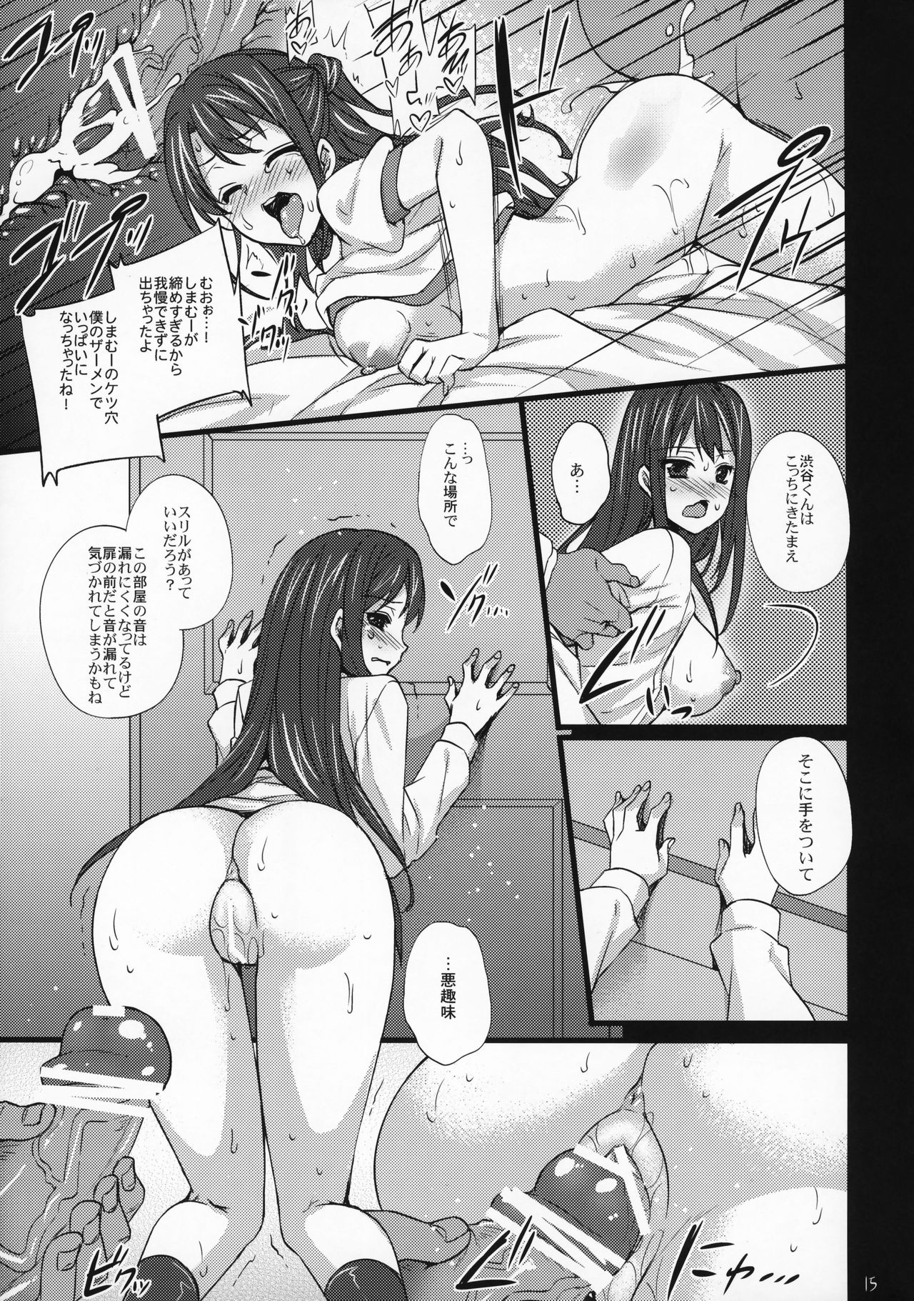 Shinsedai Parade -New Generation NTR Keikaku- - Page 14