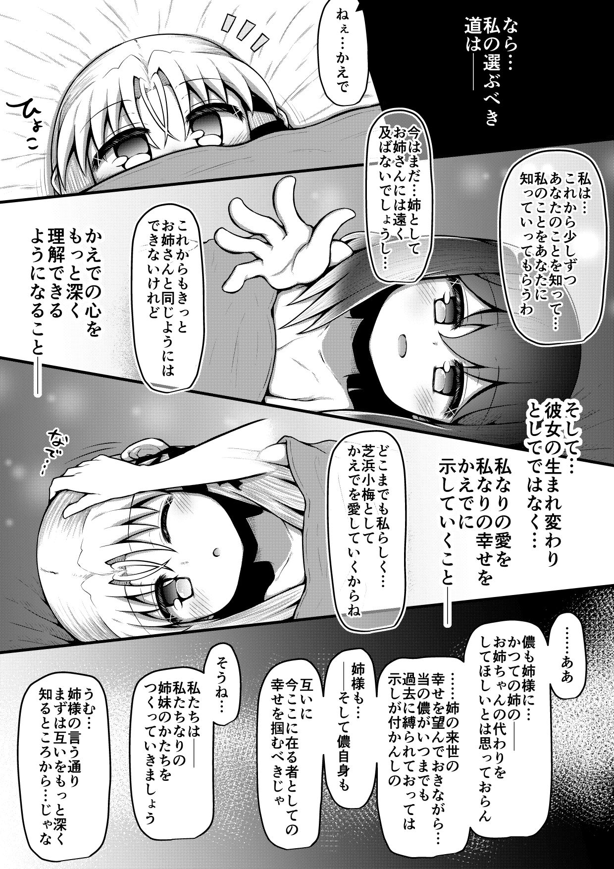 For Whom God Works - Page 233
