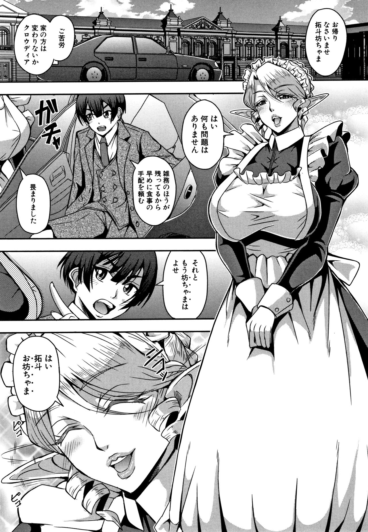 Elf Harem Monogatari - Elf Harem Story - Page 129