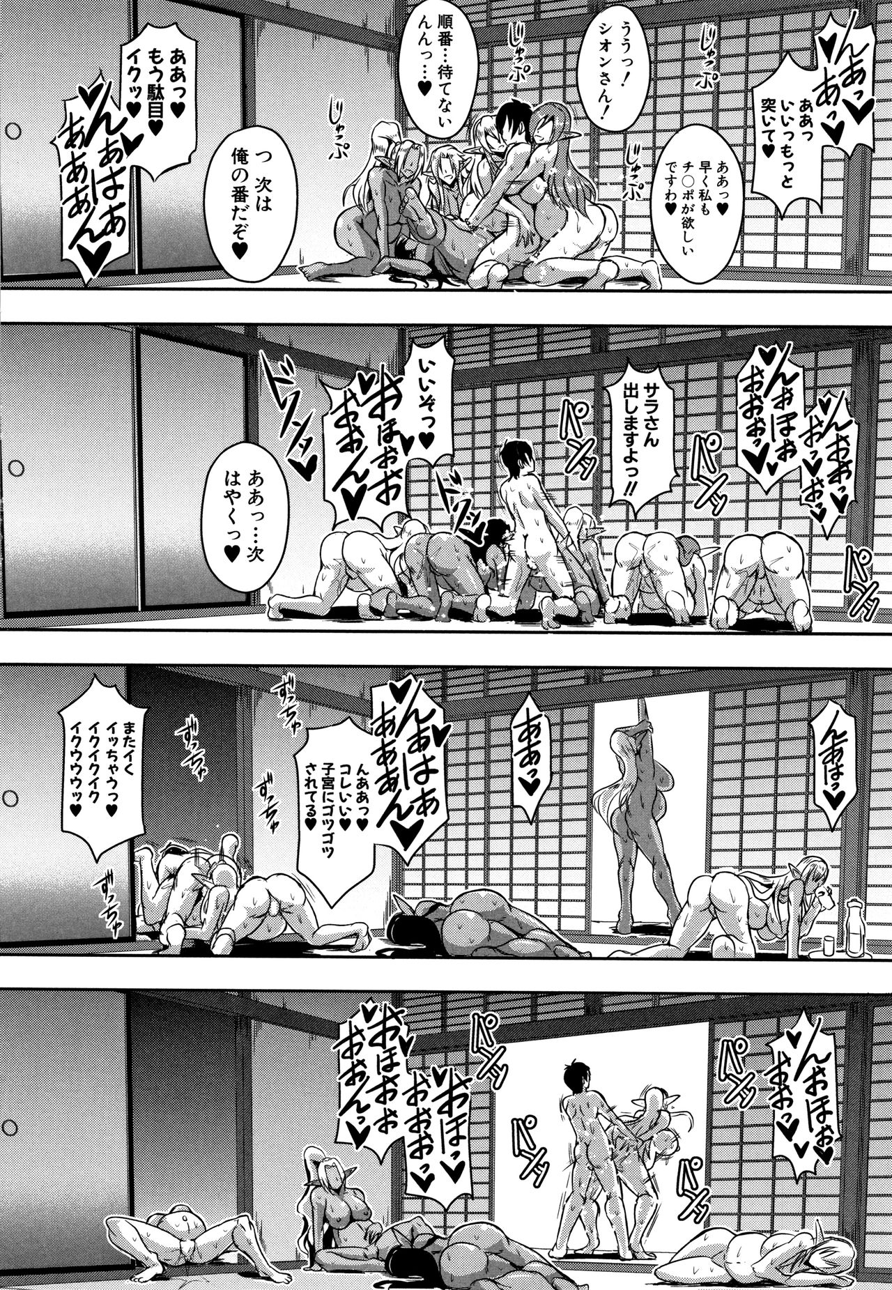 Elf Harem Monogatari - Elf Harem Story - Page 44