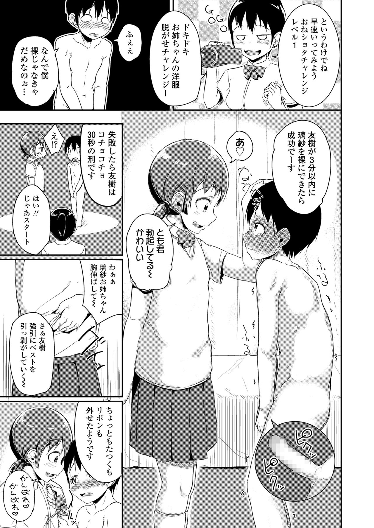 COMIC LO 2019-11 - Page 181