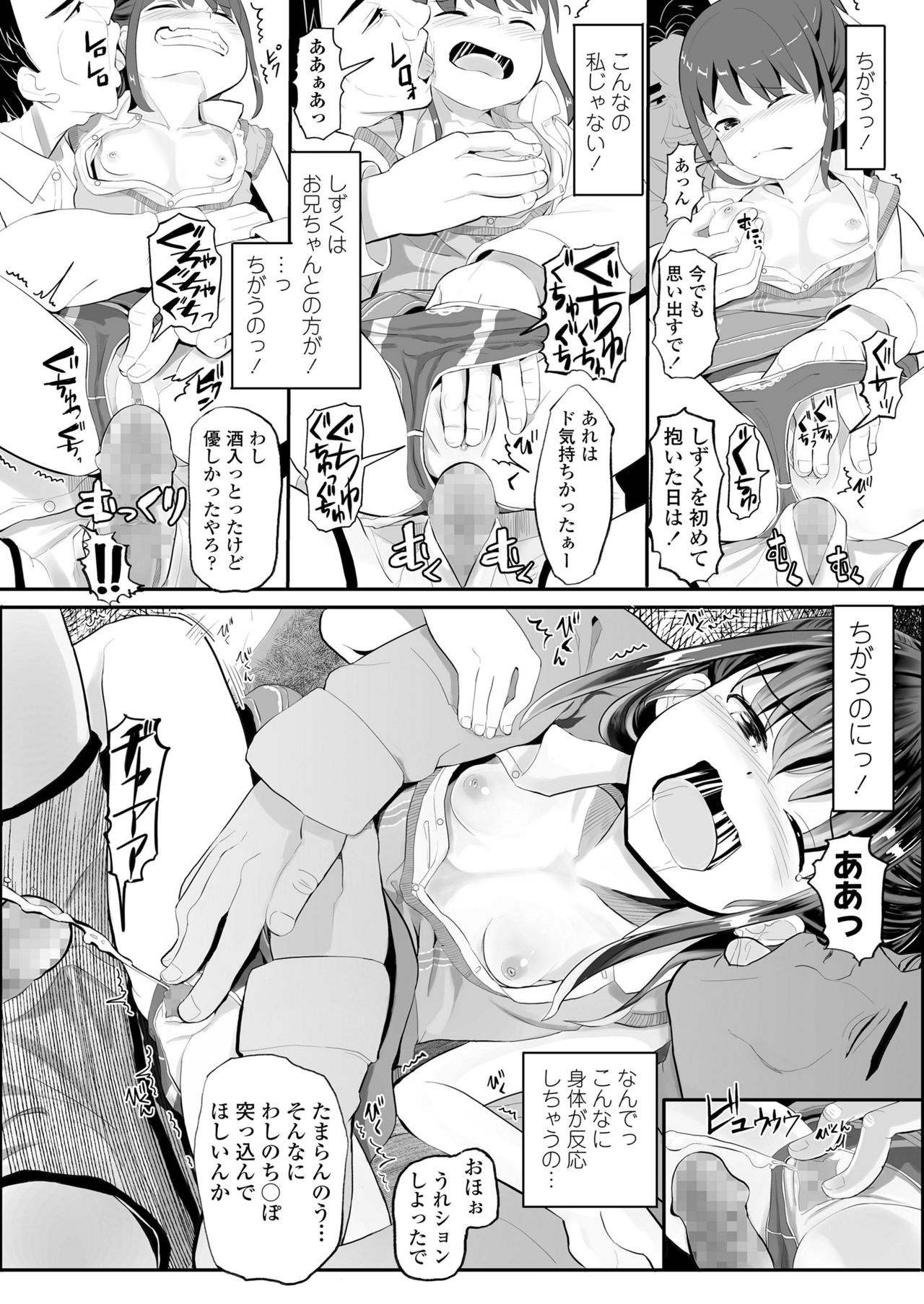 COMIC LO 2019-11 - Page 276