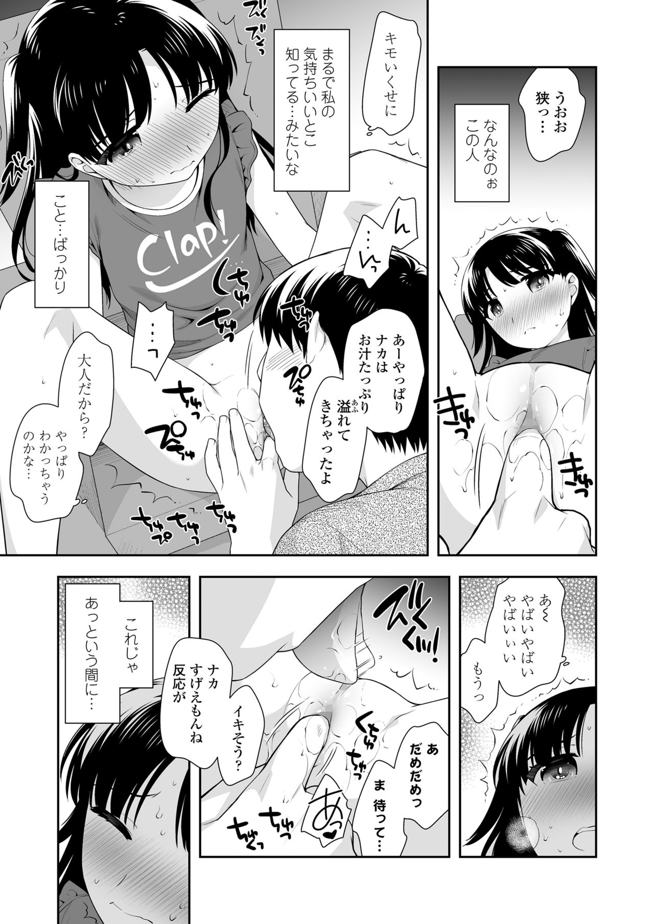COMIC LO 2019-11 - Page 295