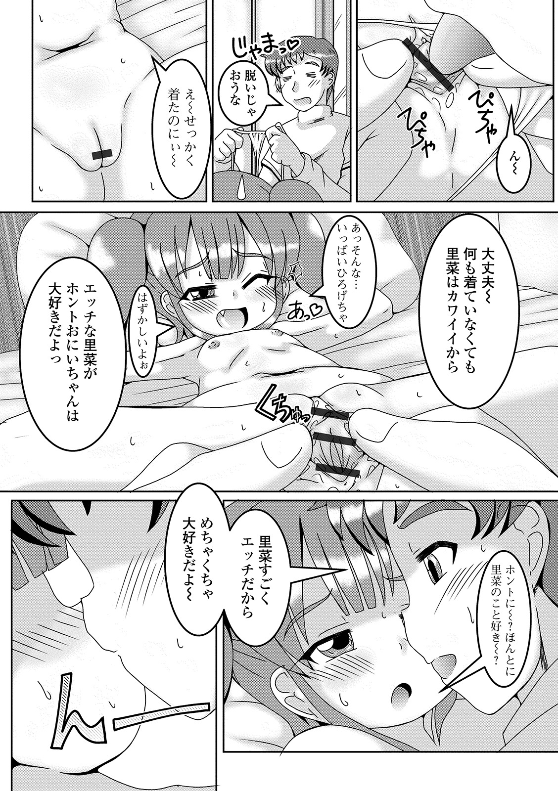 Digital Puni Pedo! Vol. 14 - Page 28
