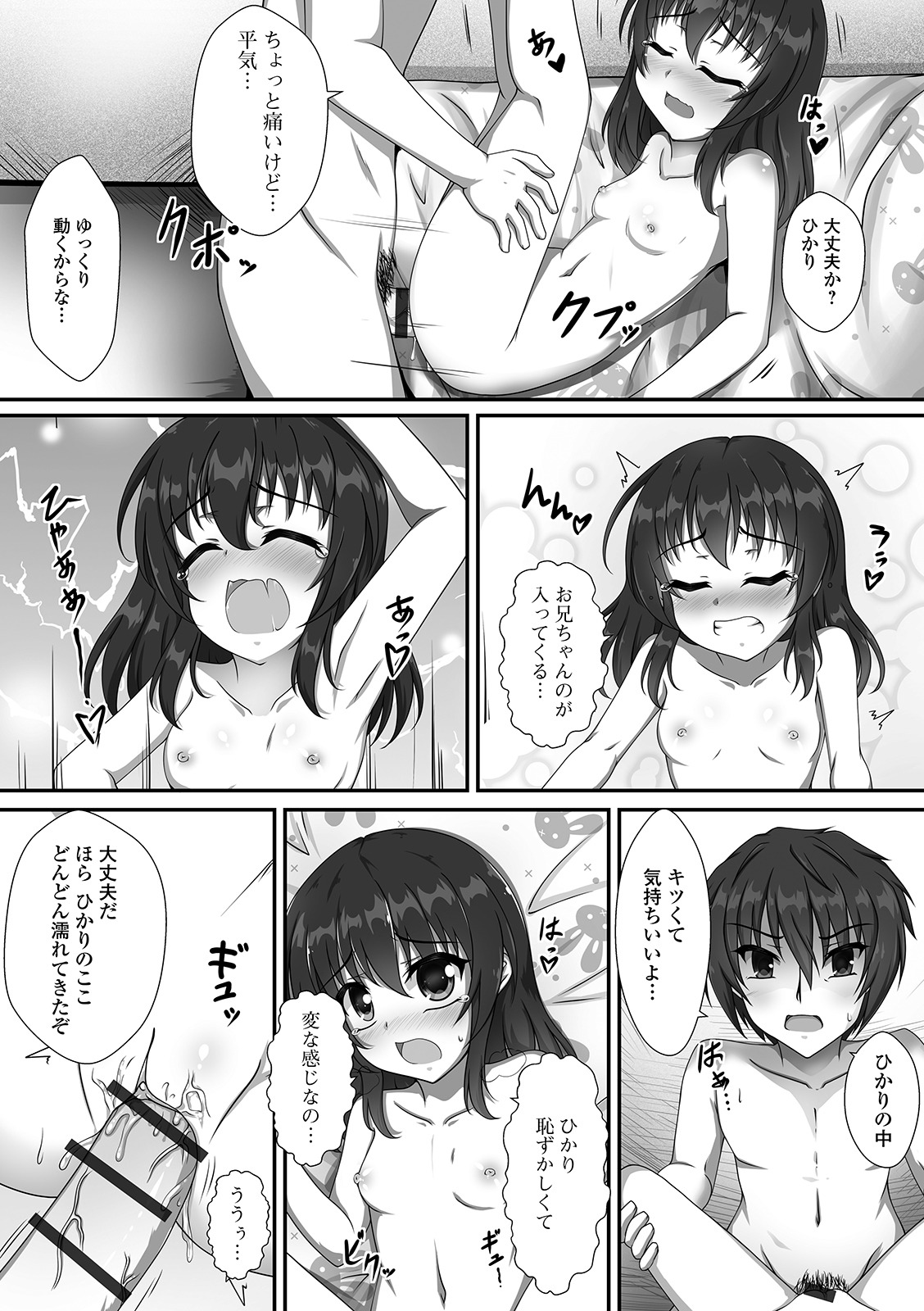 Digital Puni Pedo! Vol. 14 - Page 48