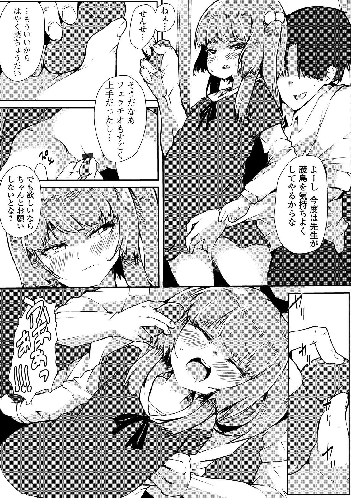 Digital Puni Pedo! Vol. 14 - Page 61