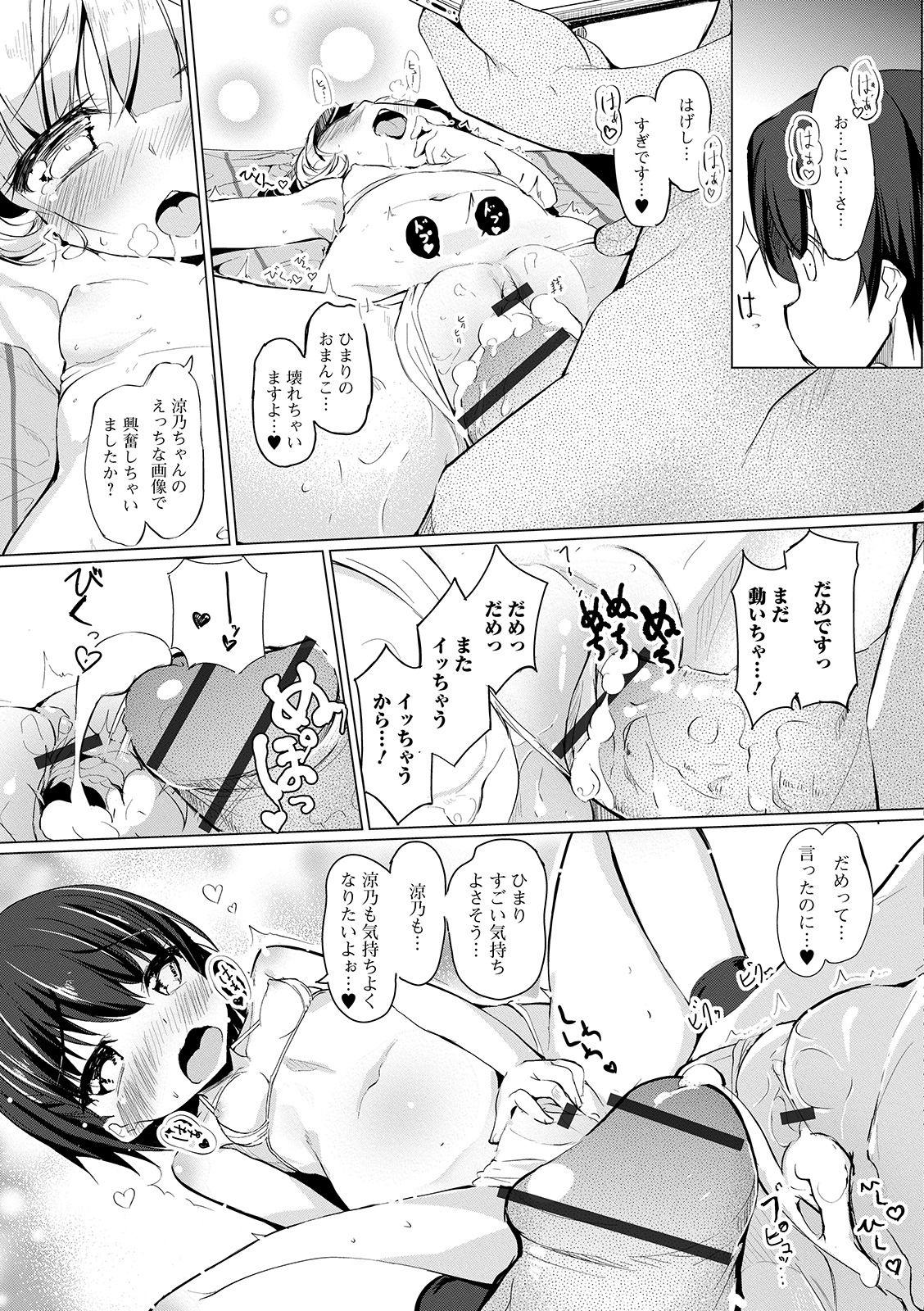 Digital Puni Pedo! Vol. 14 - Page 93