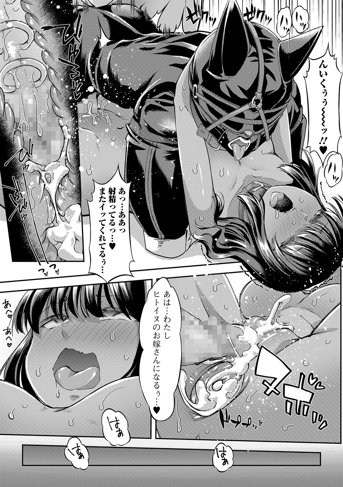 COMIC Mate Legend Vol. 29 2019-10 - Page 109