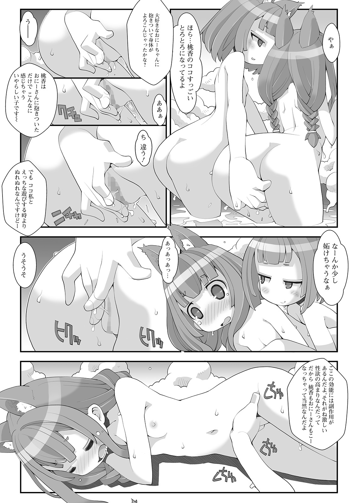 COMIC Mate Legend Vol. 29 2019-10 - Page 117