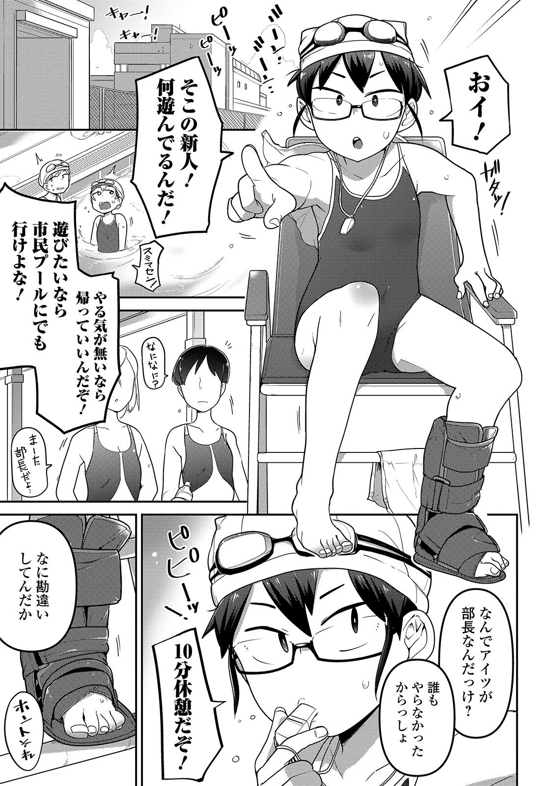 COMIC Mate Legend Vol. 29 2019-10 - Page 135