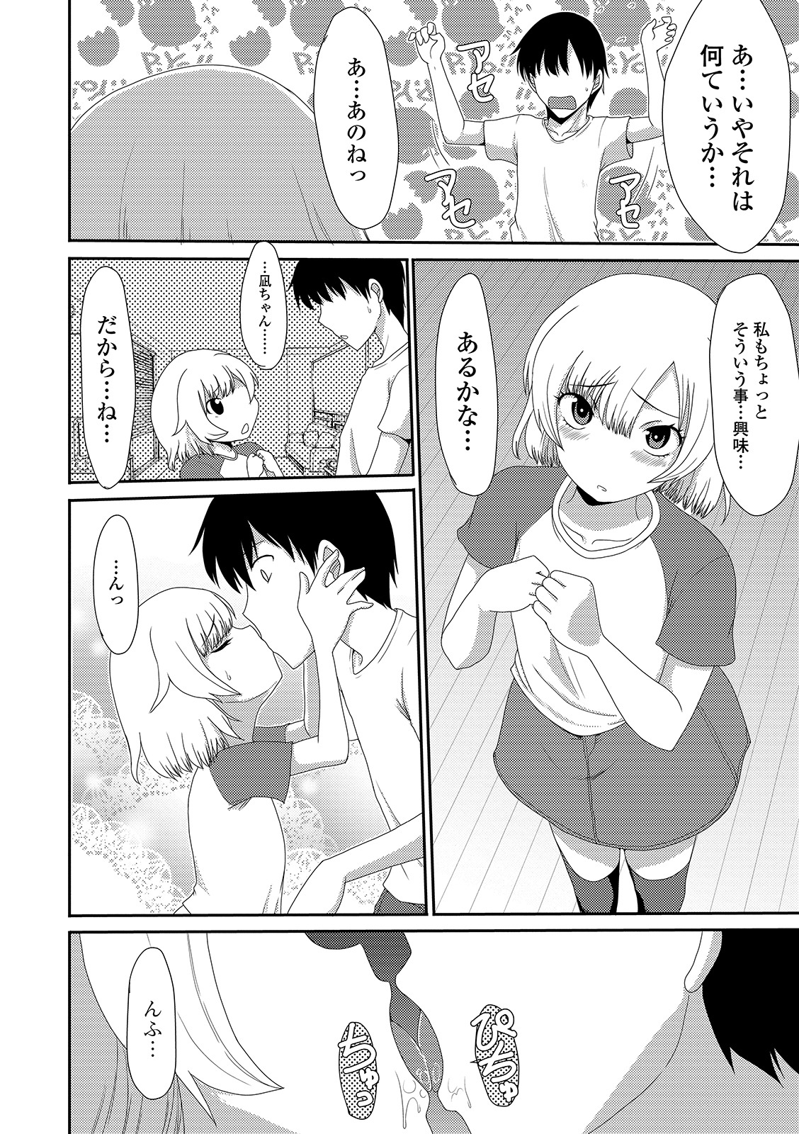 COMIC Mate Legend Vol. 29 2019-10 - Page 152