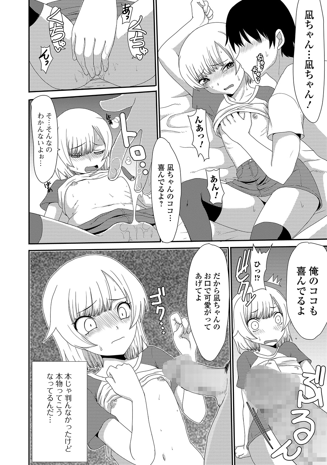 COMIC Mate Legend Vol. 29 2019-10 - Page 154
