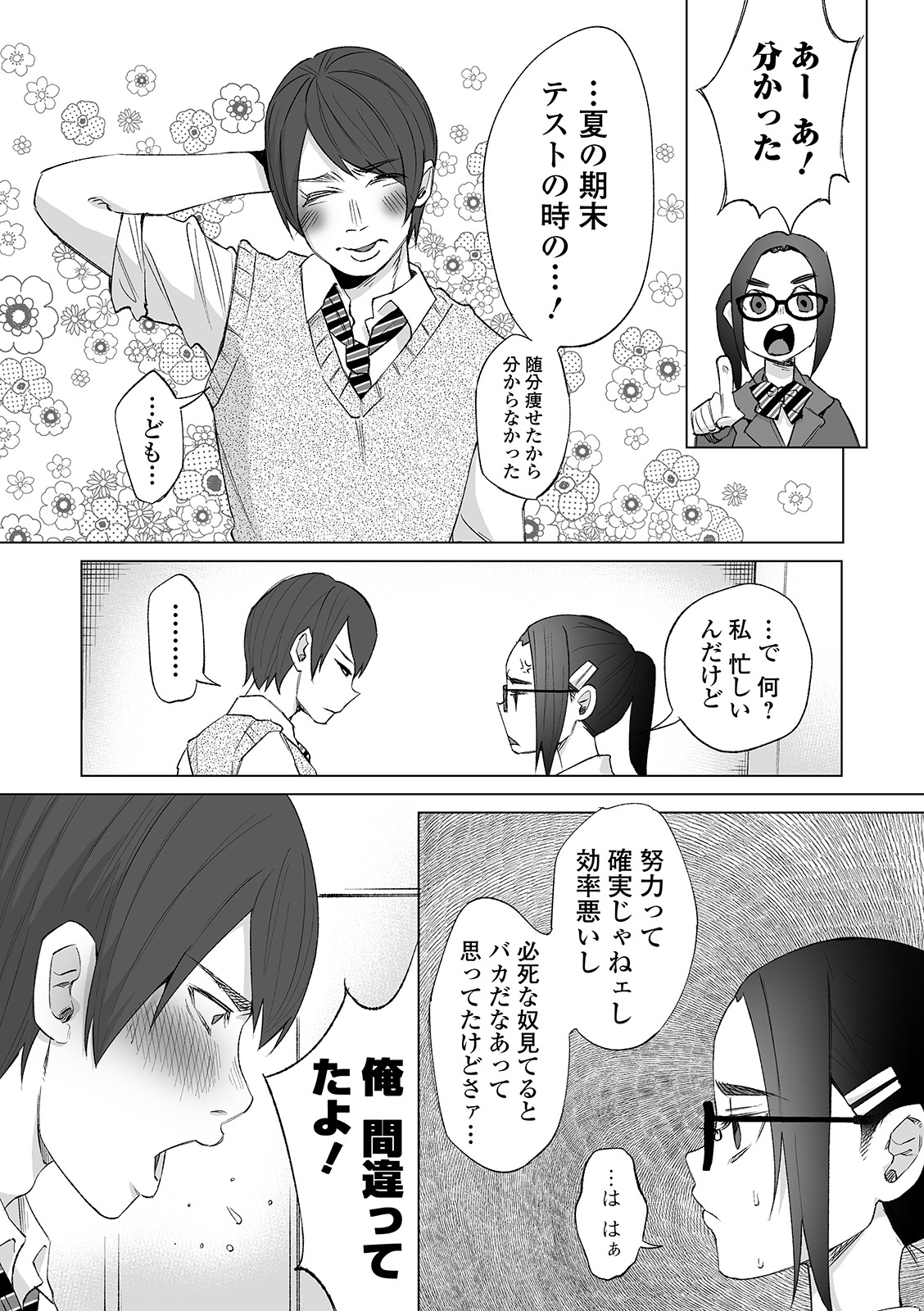 COMIC Mate Legend Vol. 29 2019-10 - Page 16