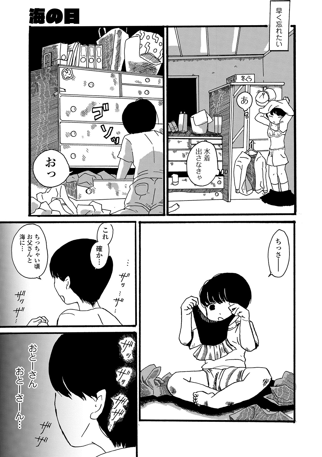 COMIC Mate Legend Vol. 29 2019-10 - Page 243