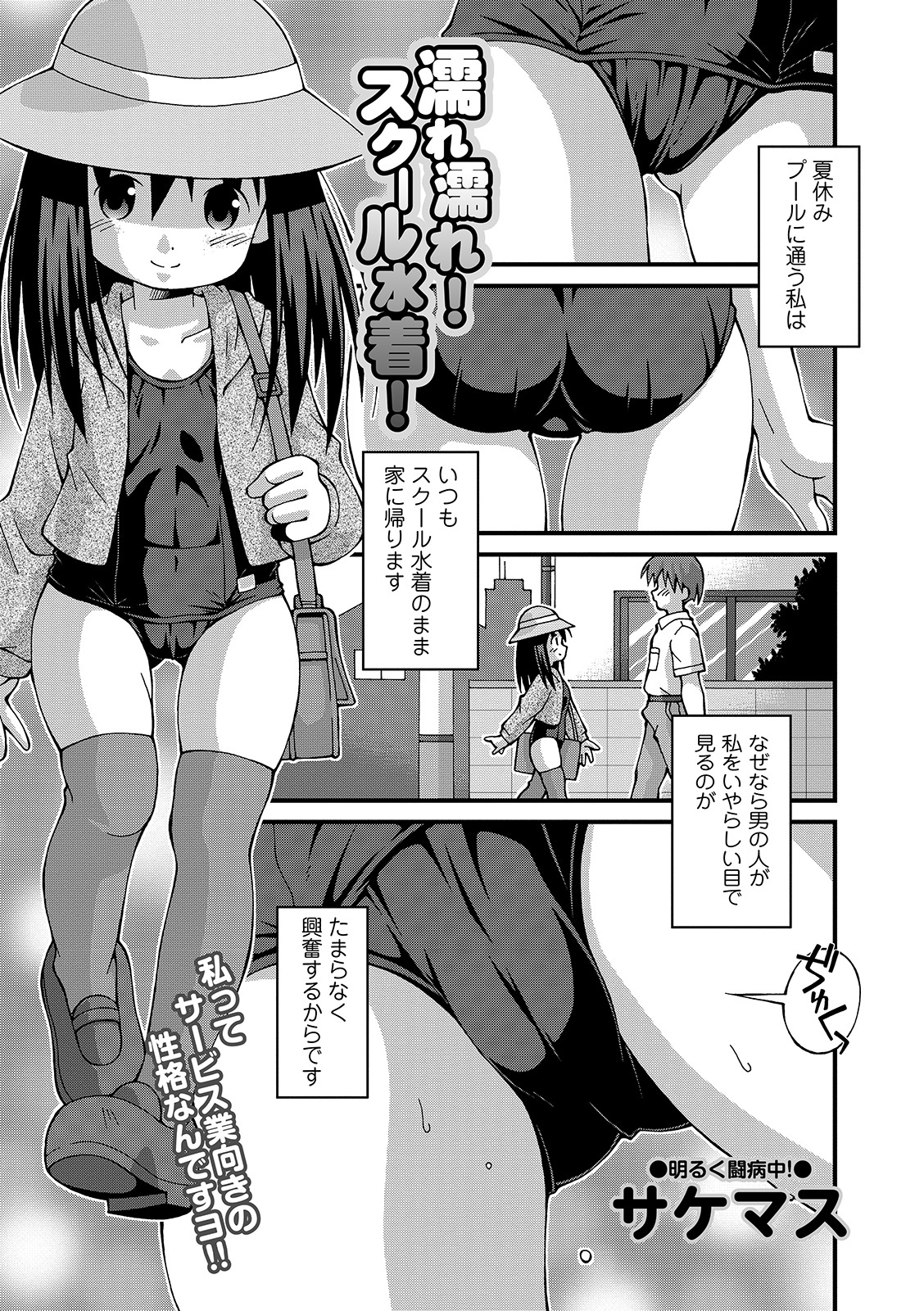 COMIC Mate Legend Vol. 29 2019-10 - Page 251