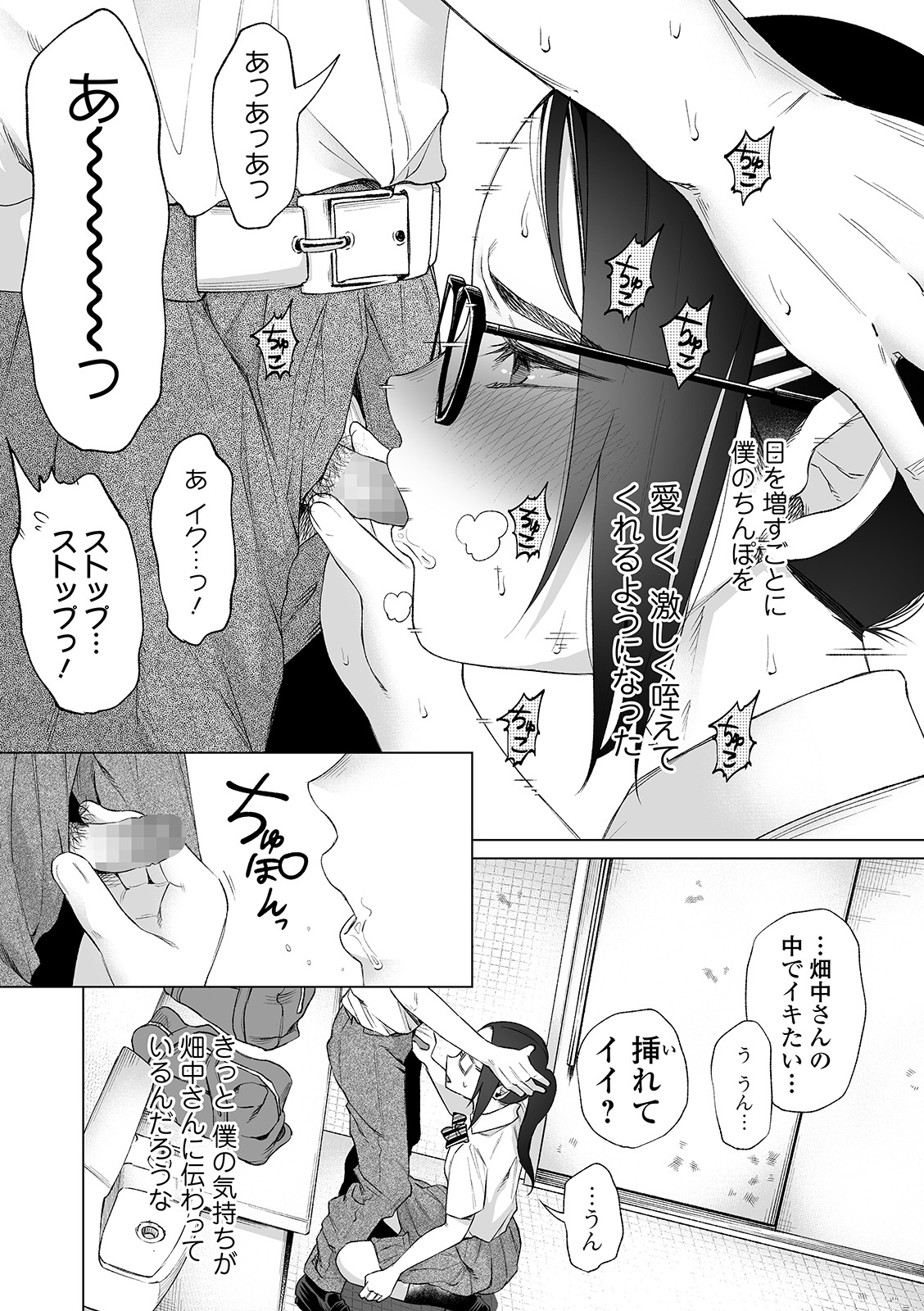 COMIC Mate Legend Vol. 29 2019-10 - Page 27