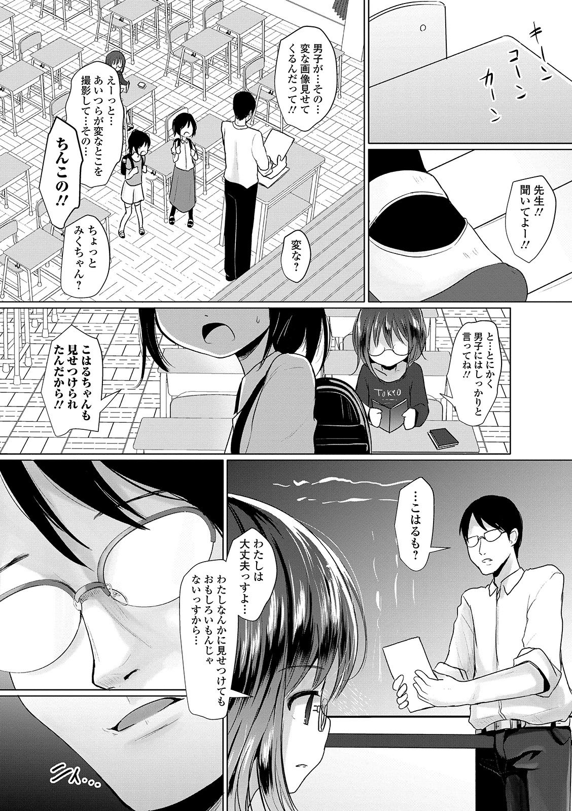 COMIC Mate Legend Vol. 29 2019-10 - Page 33