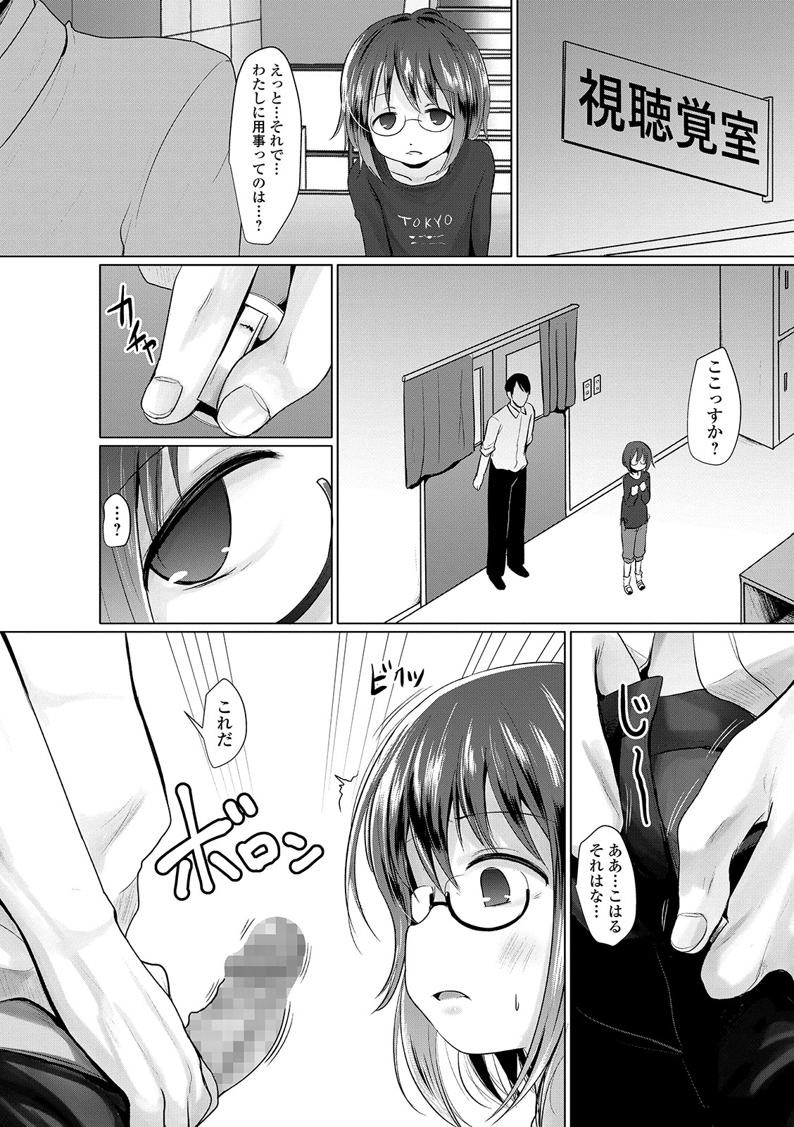 COMIC Mate Legend Vol. 29 2019-10 - Page 34