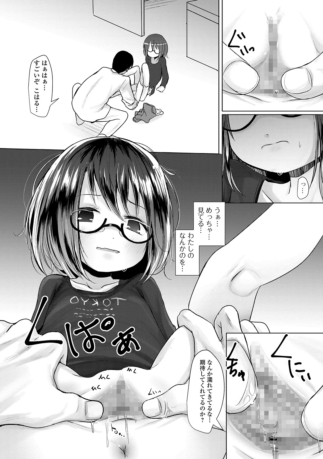 COMIC Mate Legend Vol. 29 2019-10 - Page 40