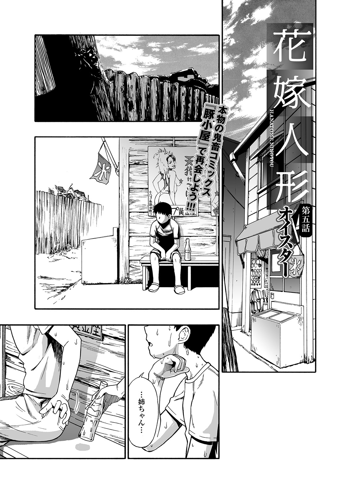COMIC Mate Legend Vol. 29 2019-10 - Page 47