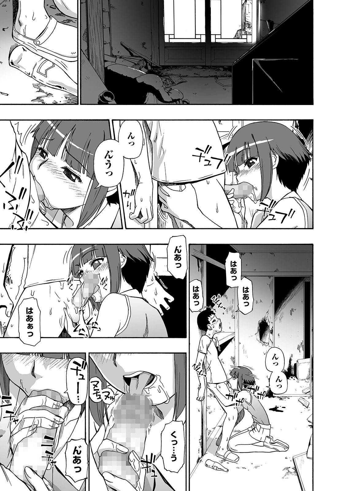 COMIC Mate Legend Vol. 29 2019-10 - Page 53
