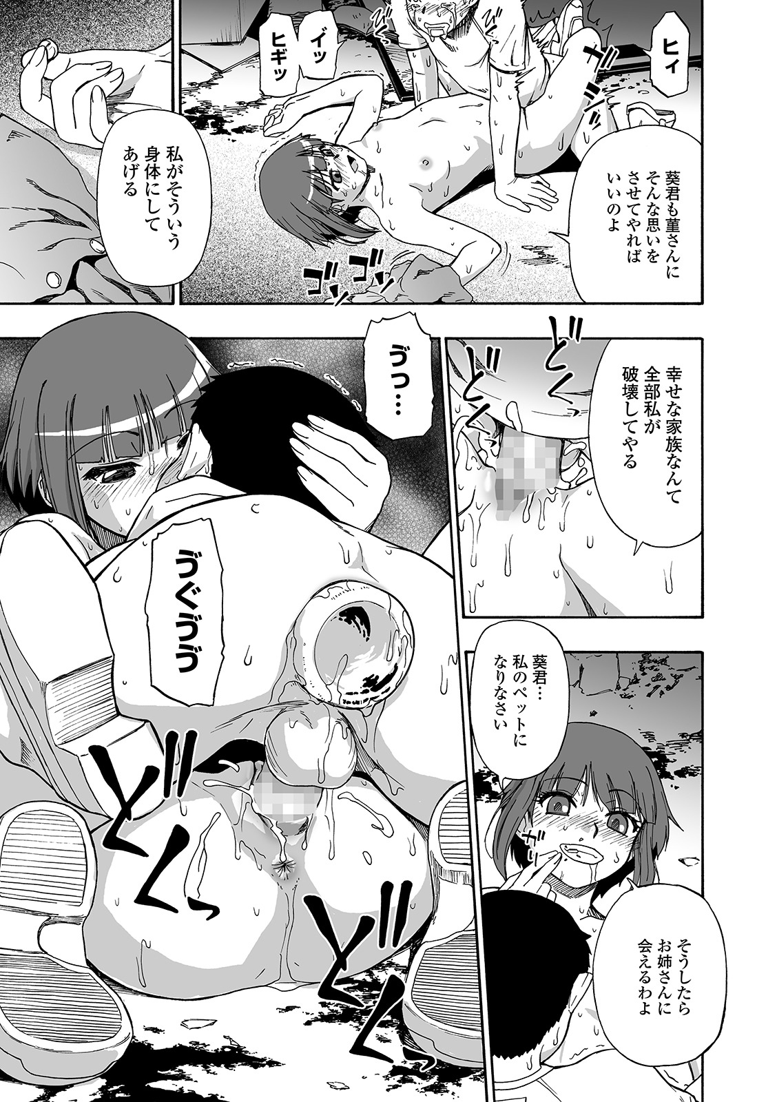 COMIC Mate Legend Vol. 29 2019-10 - Page 63