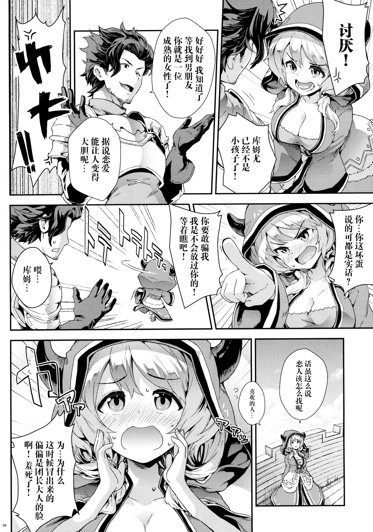 Preview page 4