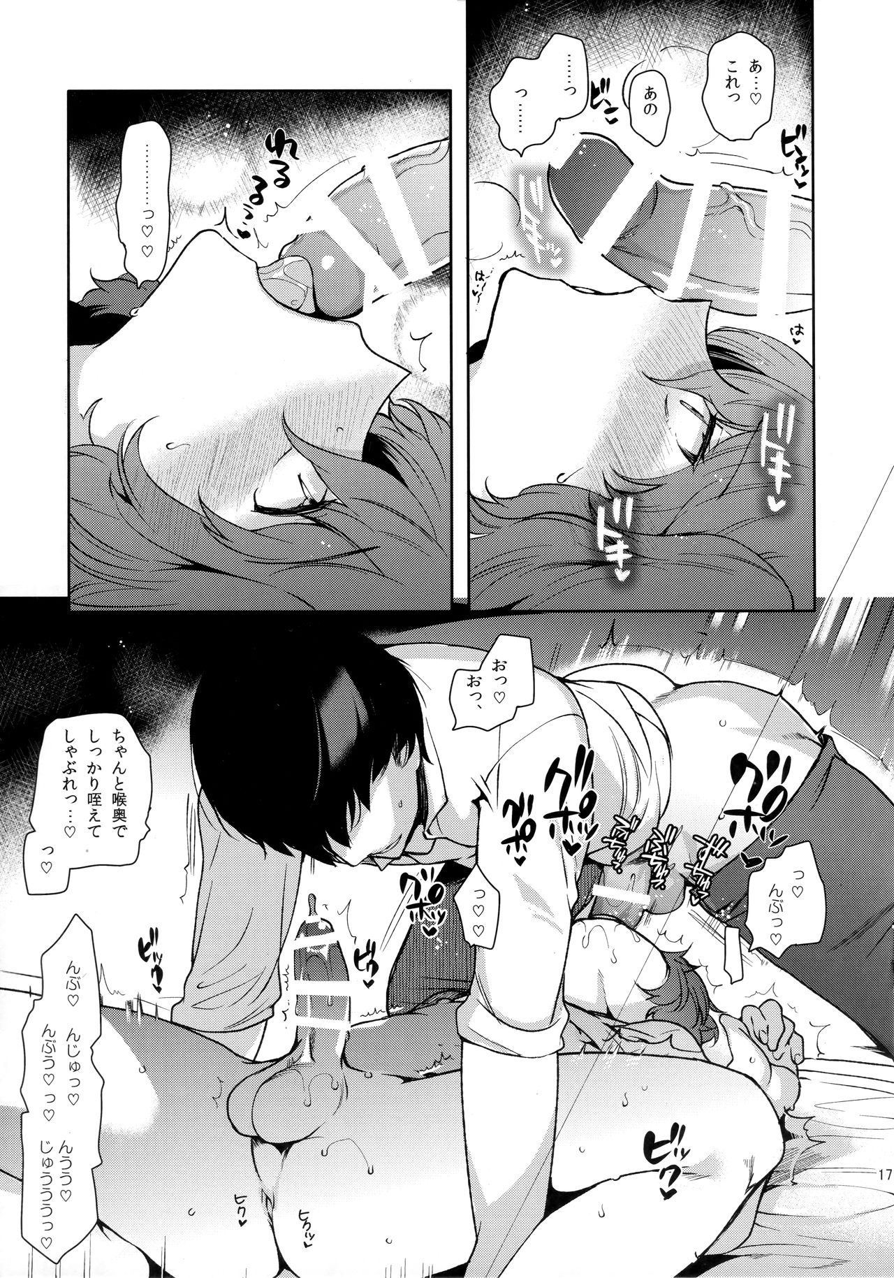 Josou Haishinsha Ryoujoku ~Shojo Soushitsu Nama Haishin~ - Page 16