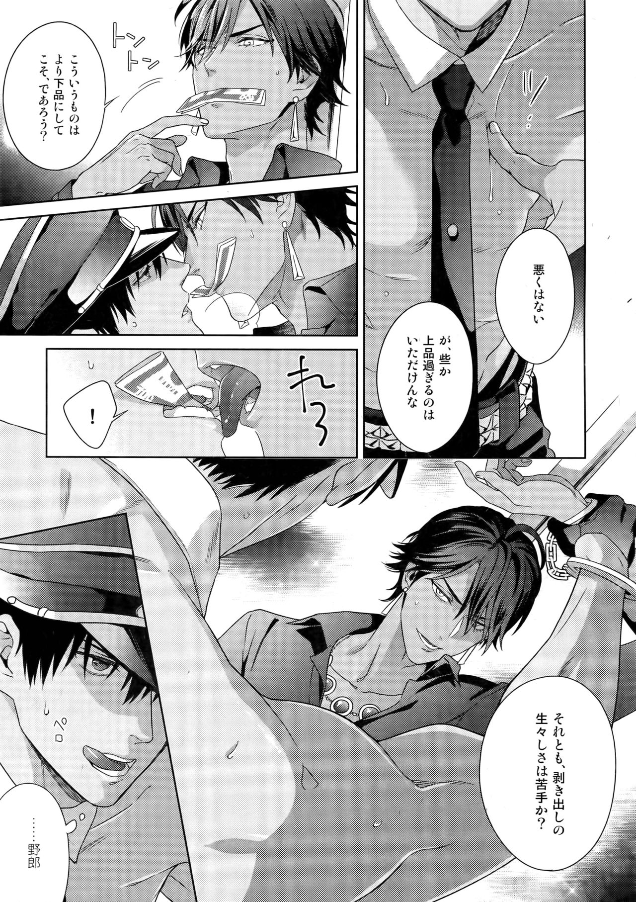 BACKSTAGE/AM - Page 10