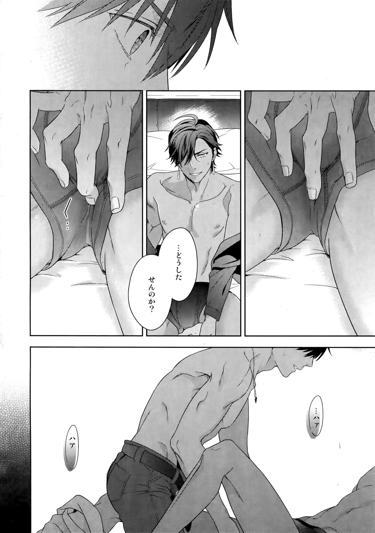 BACKSTAGE/AM - Page 27