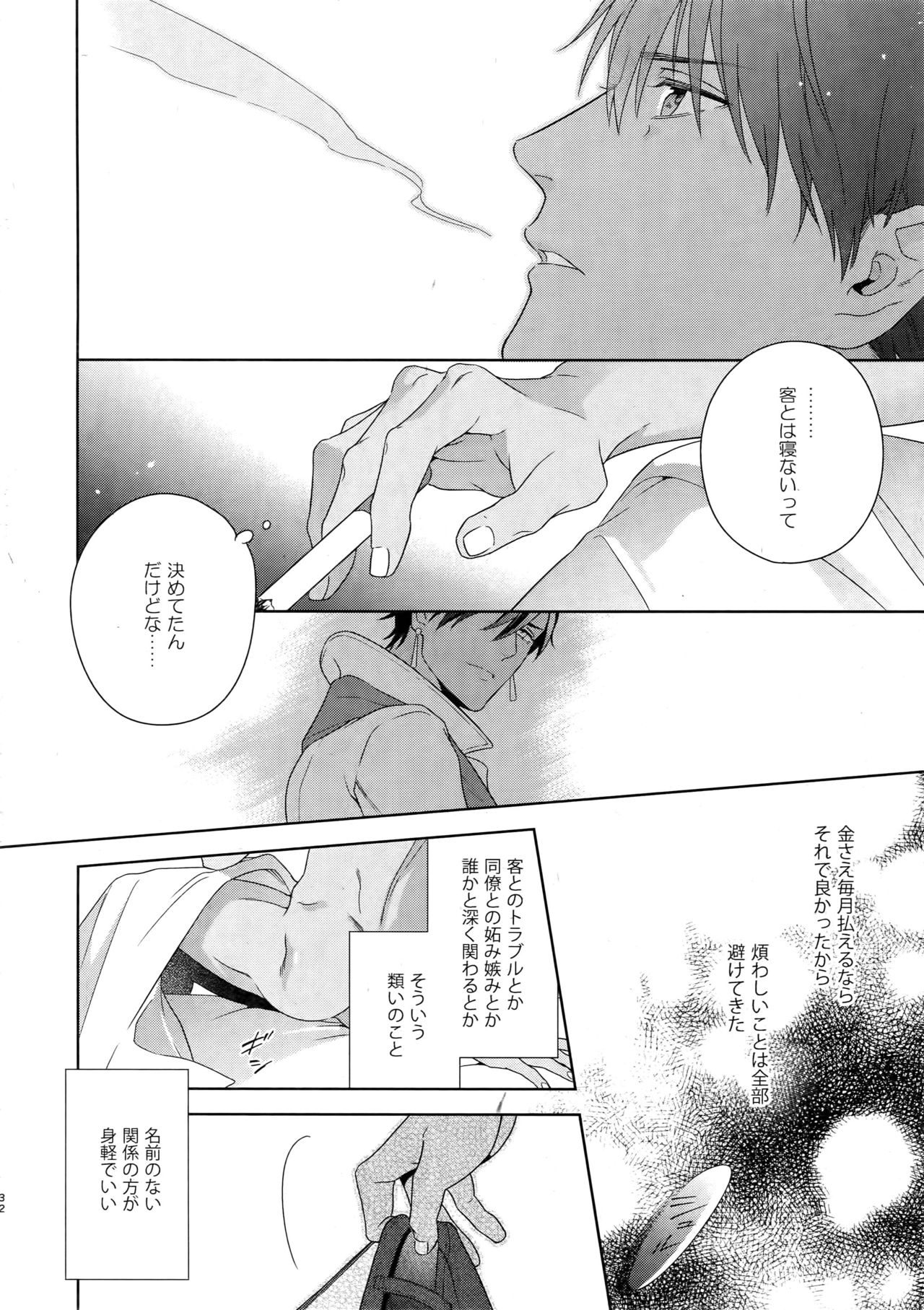 BACKSTAGE/AM - Page 33