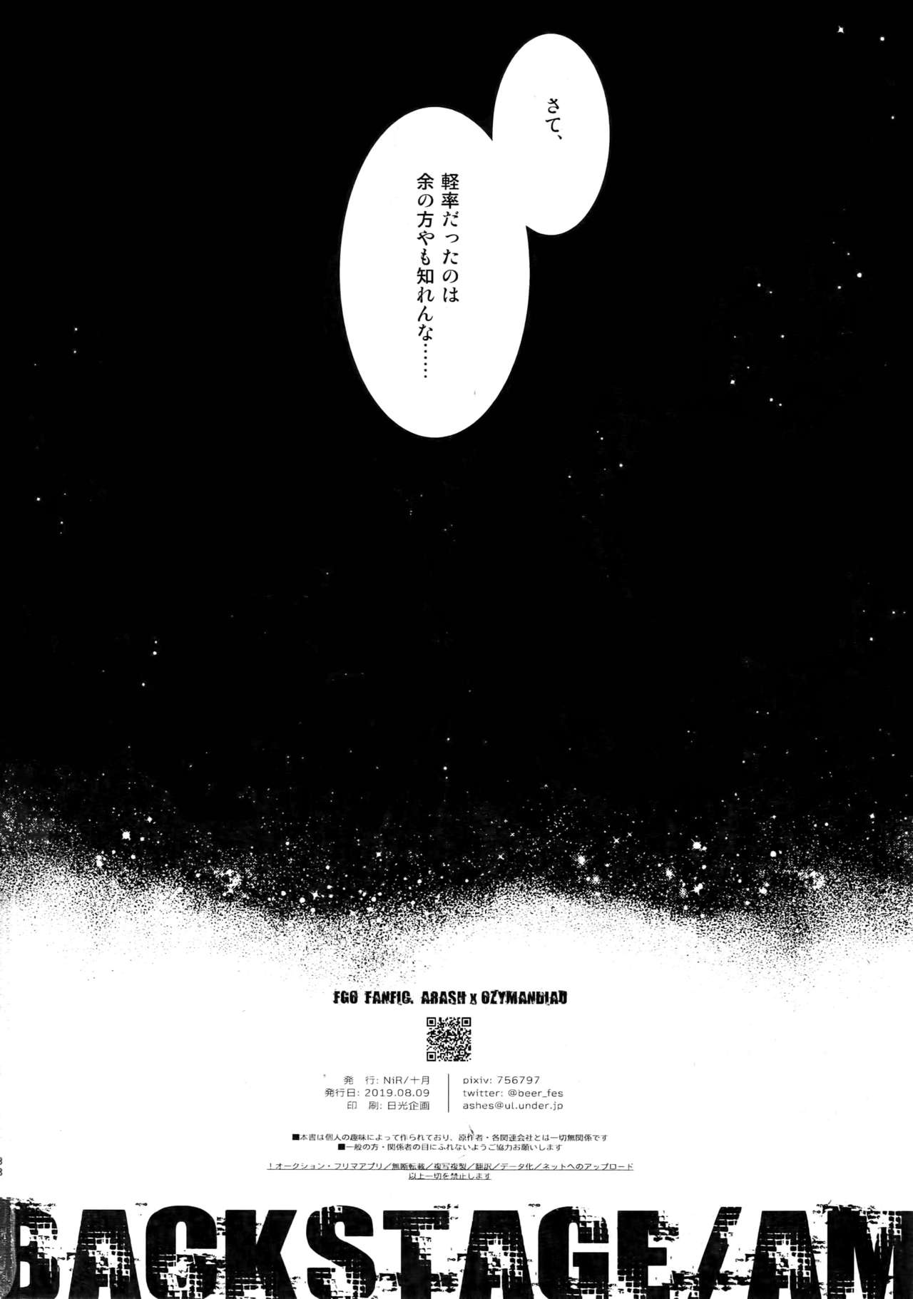 BACKSTAGE/AM - Page 39