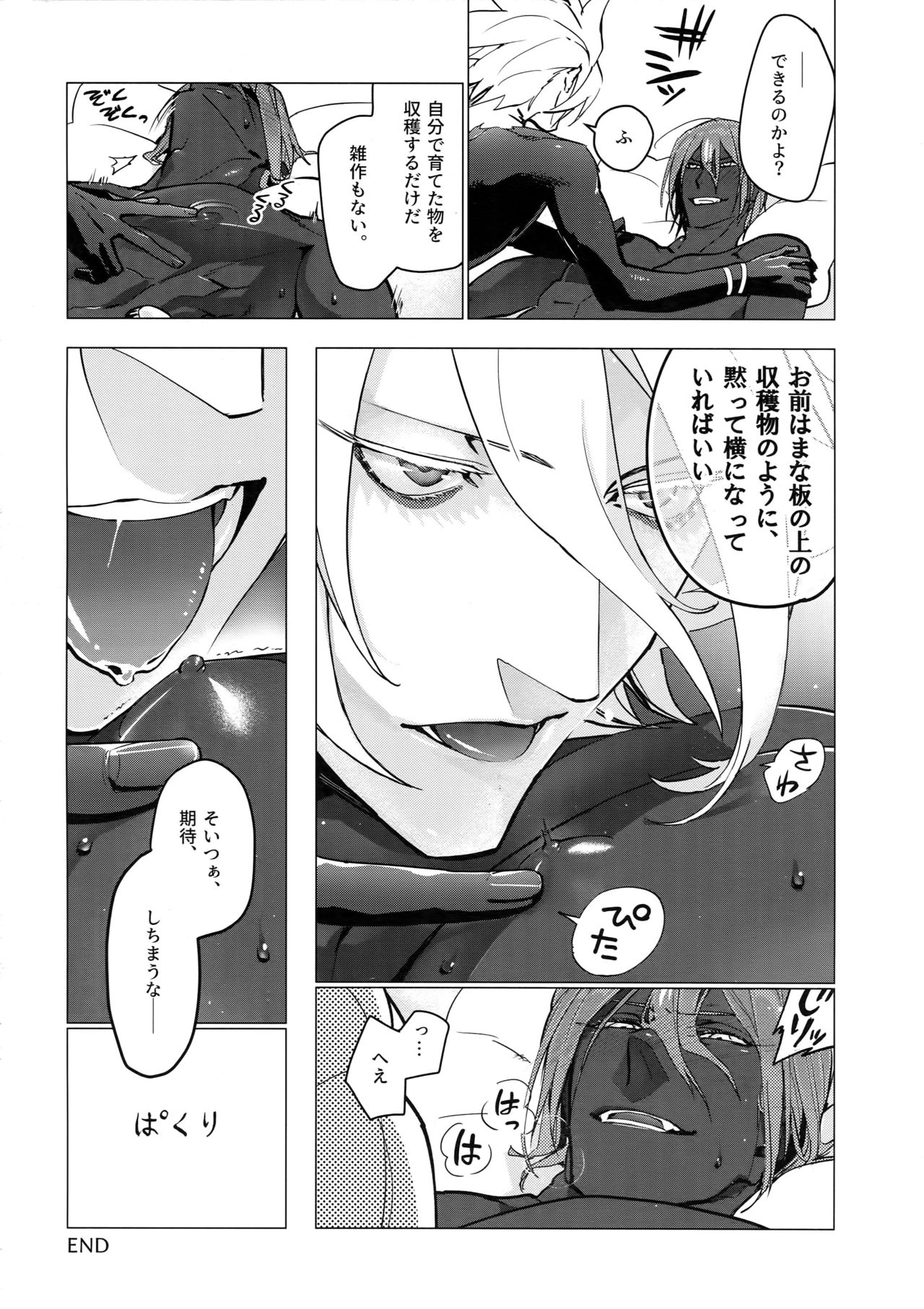 Kaigou - Page 16