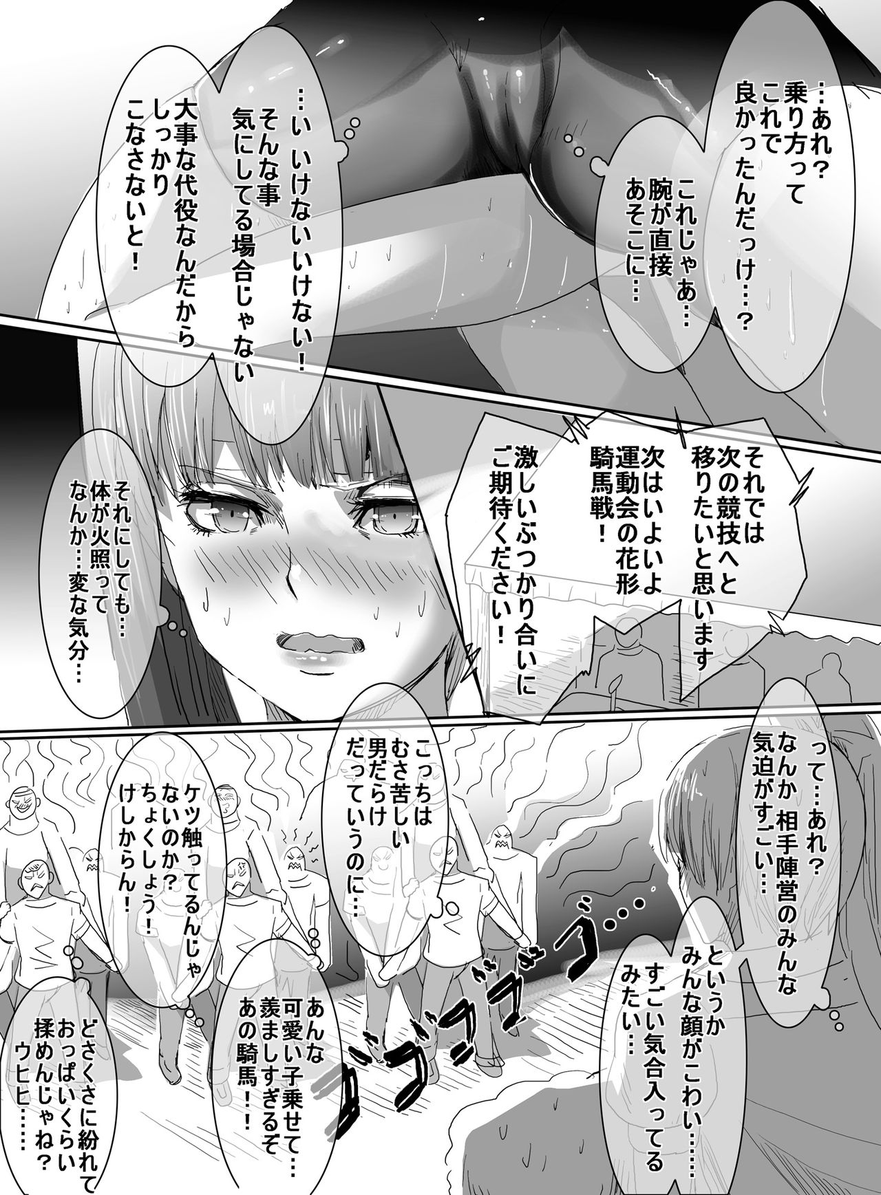 Mahou Shoujo VS Ero Danshi - Page 10