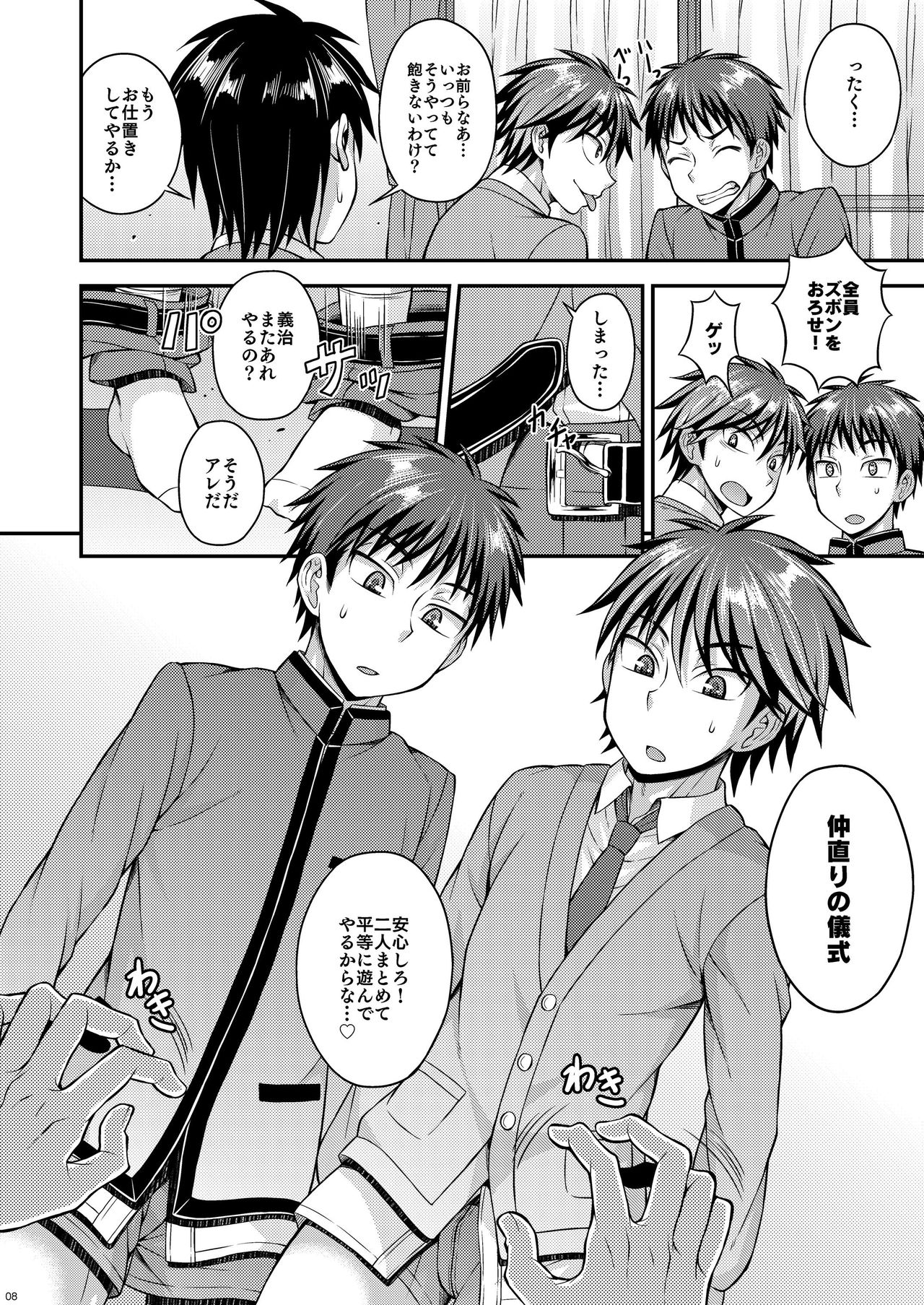 Preview page 8