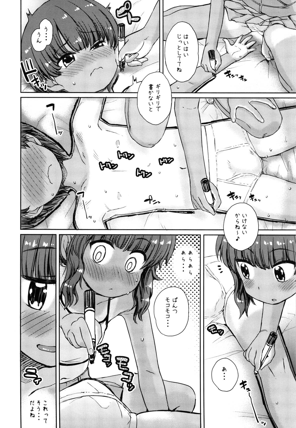 Preview page 7