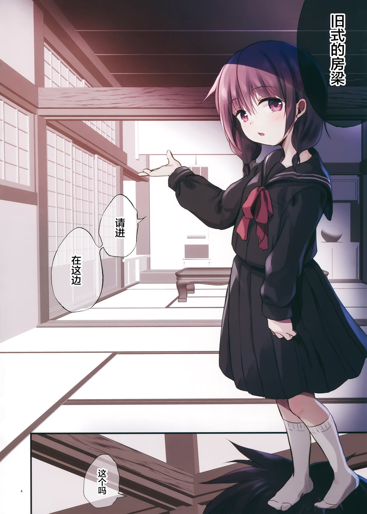 Preview page 4