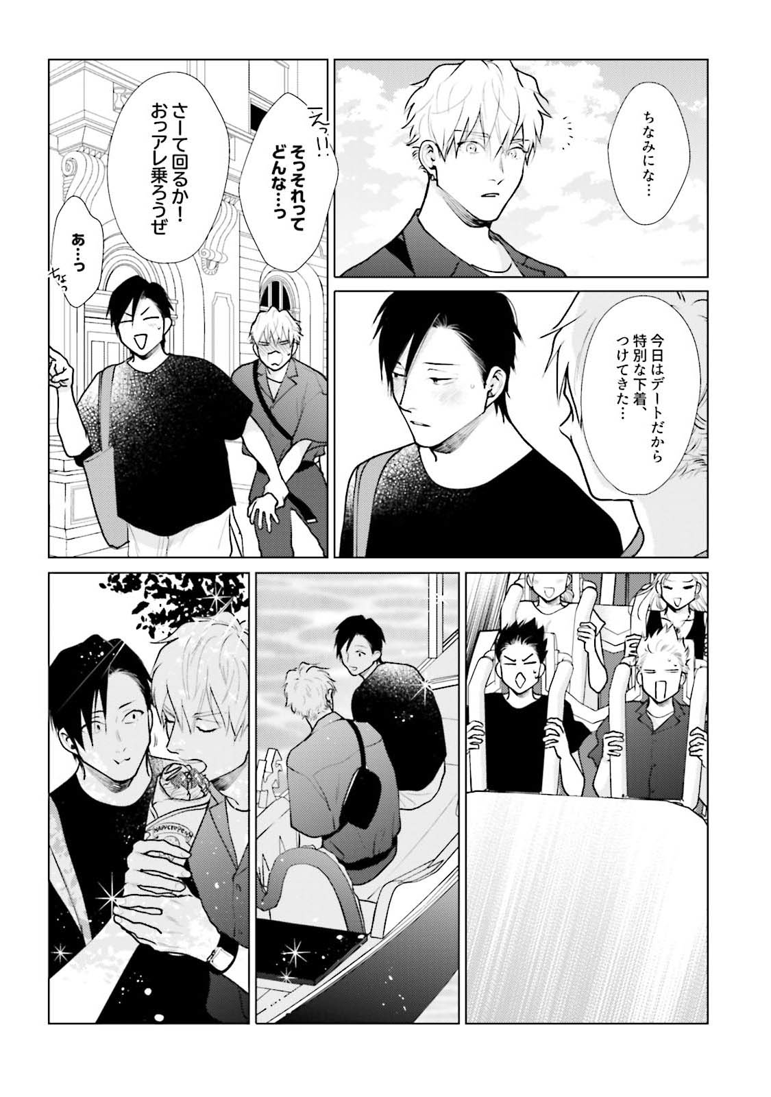 Mayonaka Love Alliance DEEP - Page 188