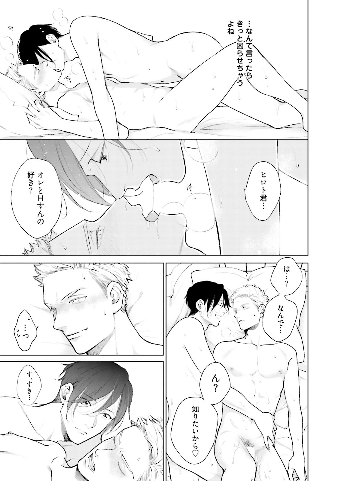 Mayonaka Love Alliance DEEP - Page 20