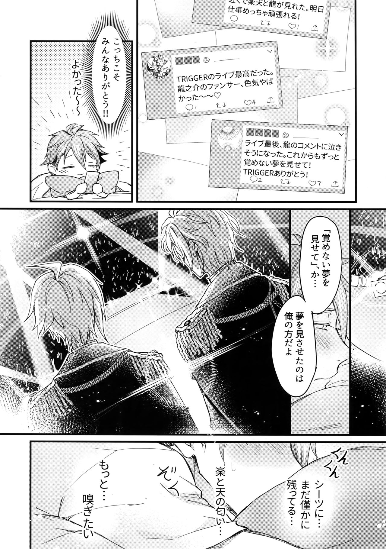 Omega Menbaa no Nagusame Kata - Page 13