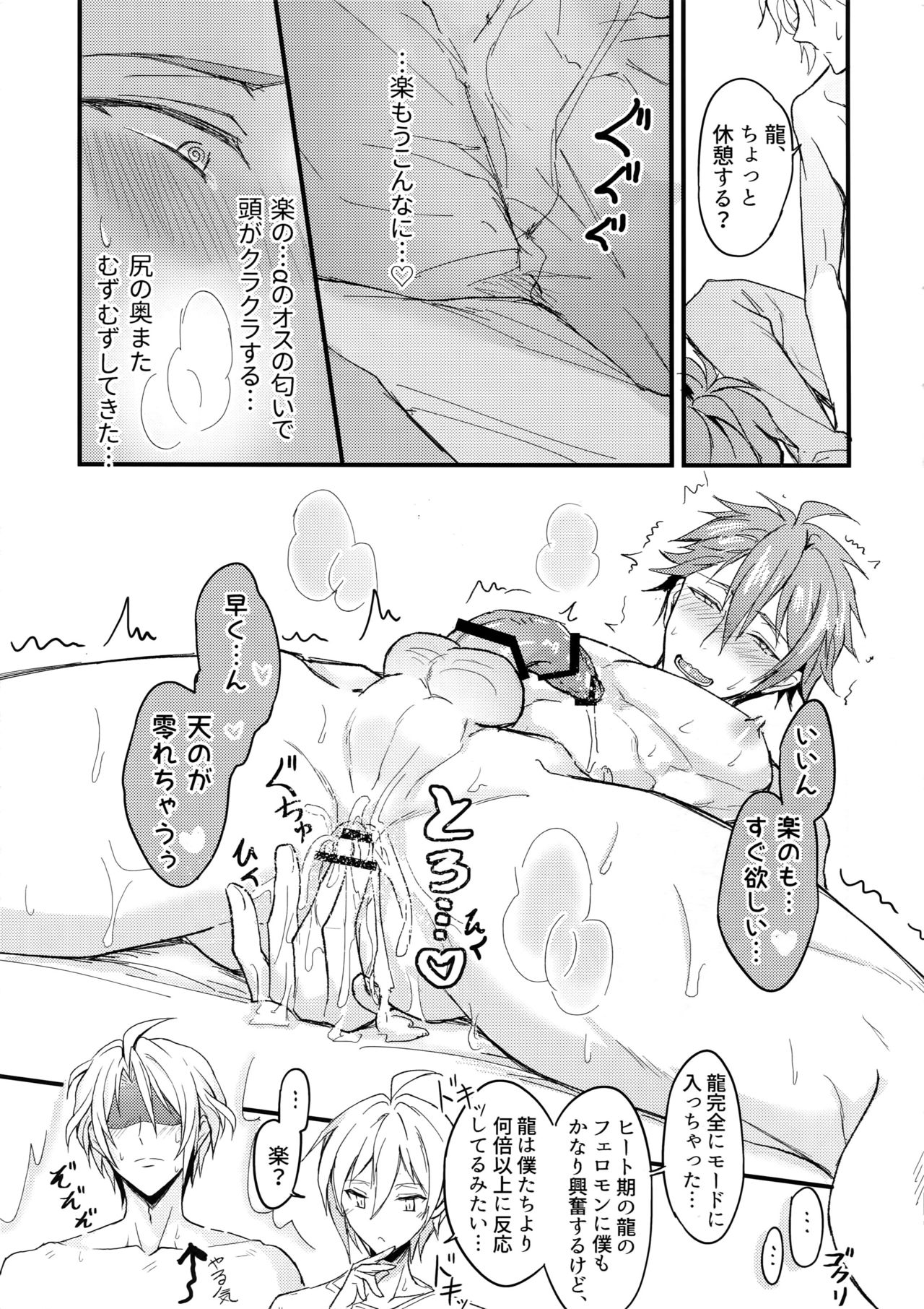 Omega Menbaa no Nagusame Kata - Page 22