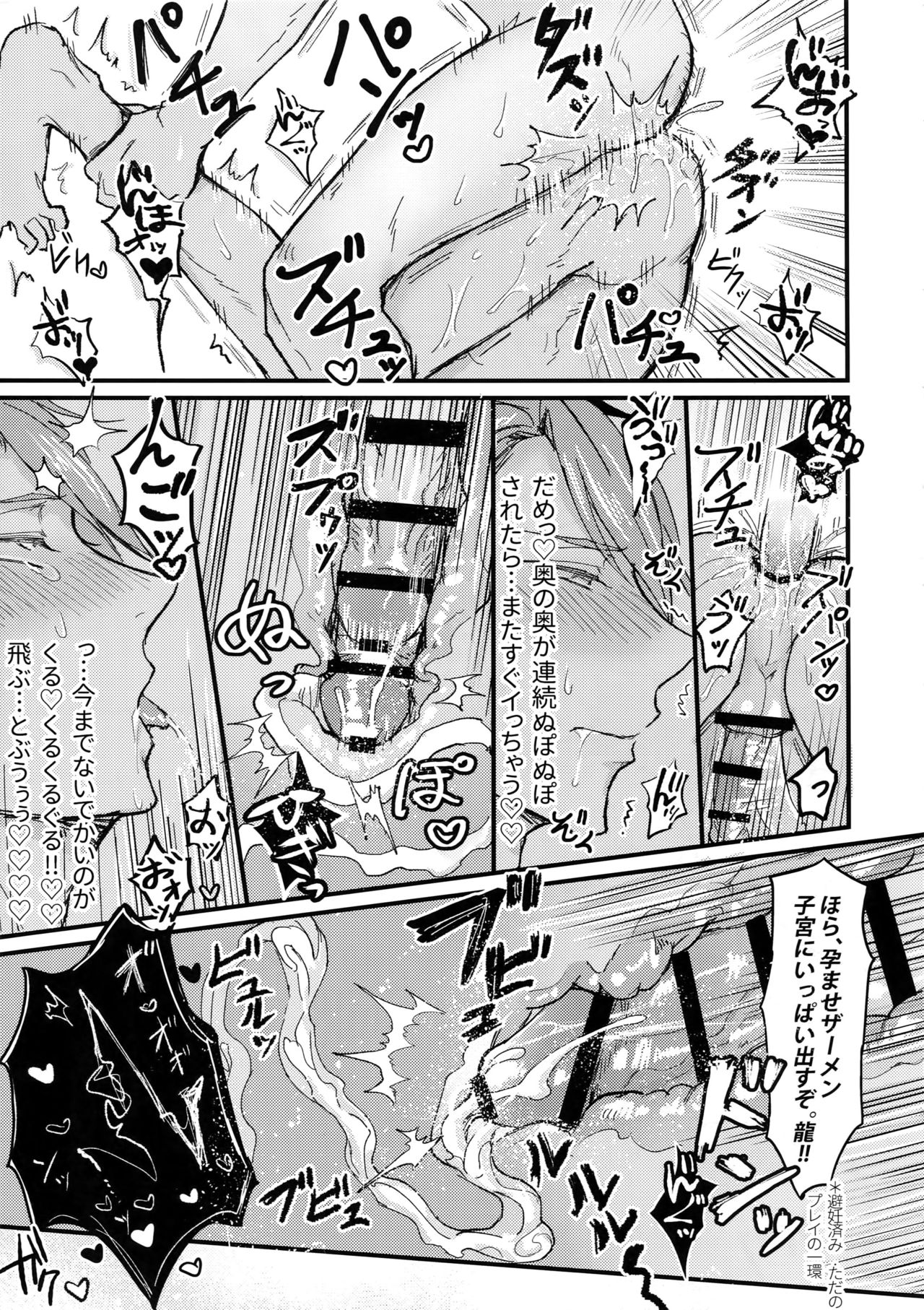 Omega Menbaa no Nagusame Kata - Page 24