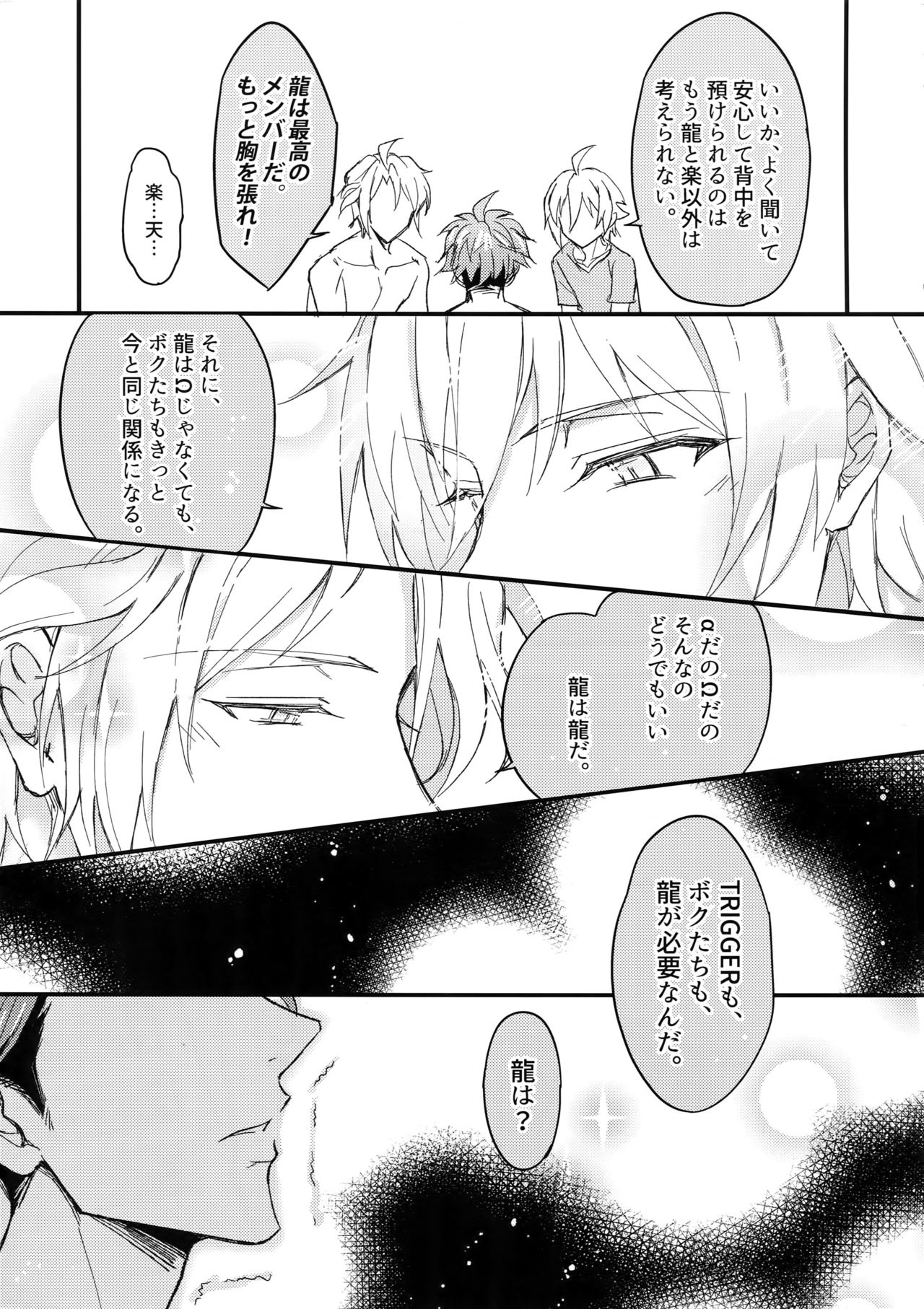 Omega Menbaa no Nagusame Kata - Page 28