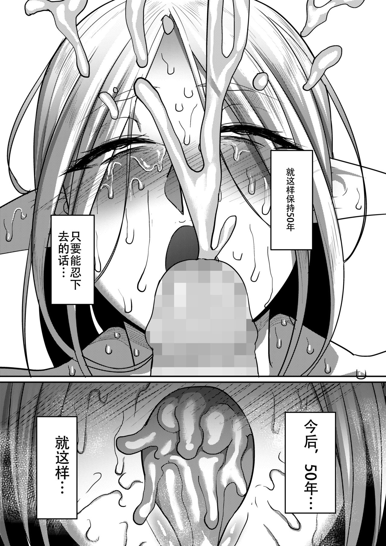 Takabisha Elf Kyousei Konin!! 4 - Page 13
