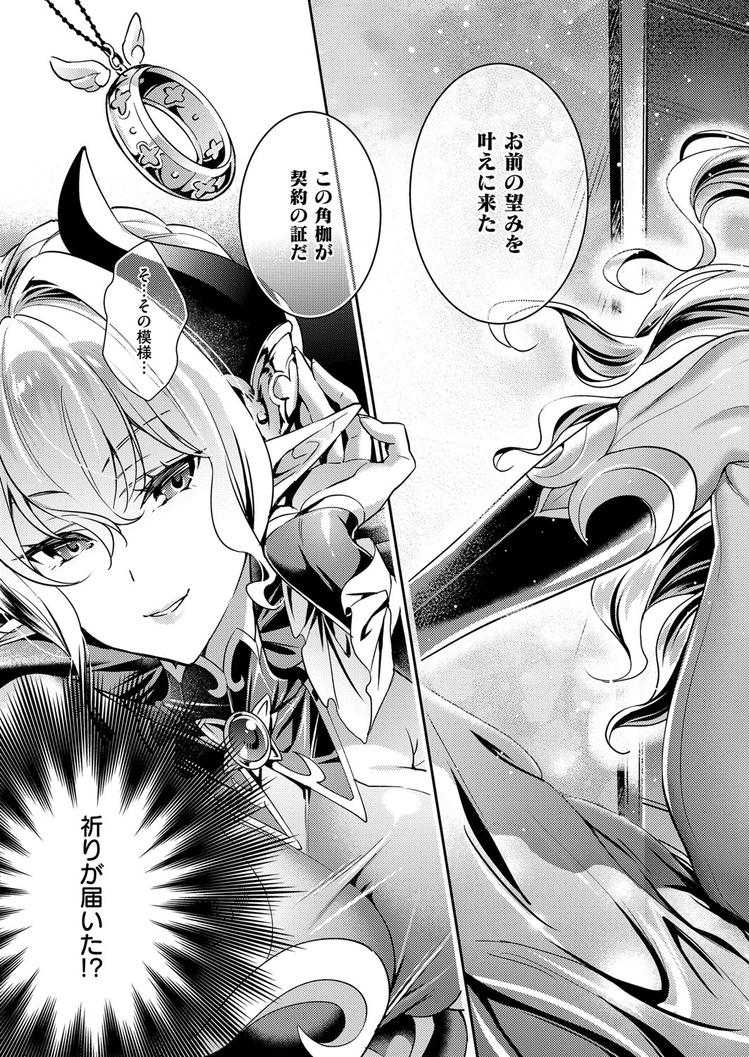 Yokubou Pandora Yokubou 1-13 - Page 17
