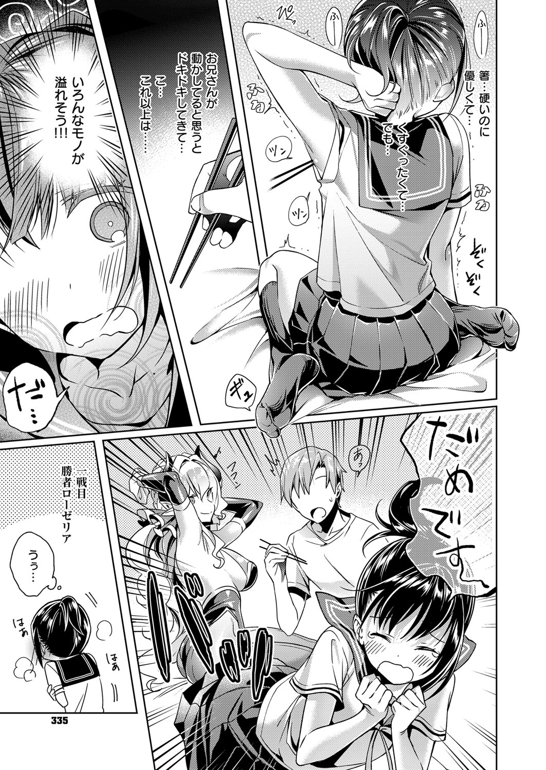 Yokubou Pandora Yokubou 1-13 - Page 37