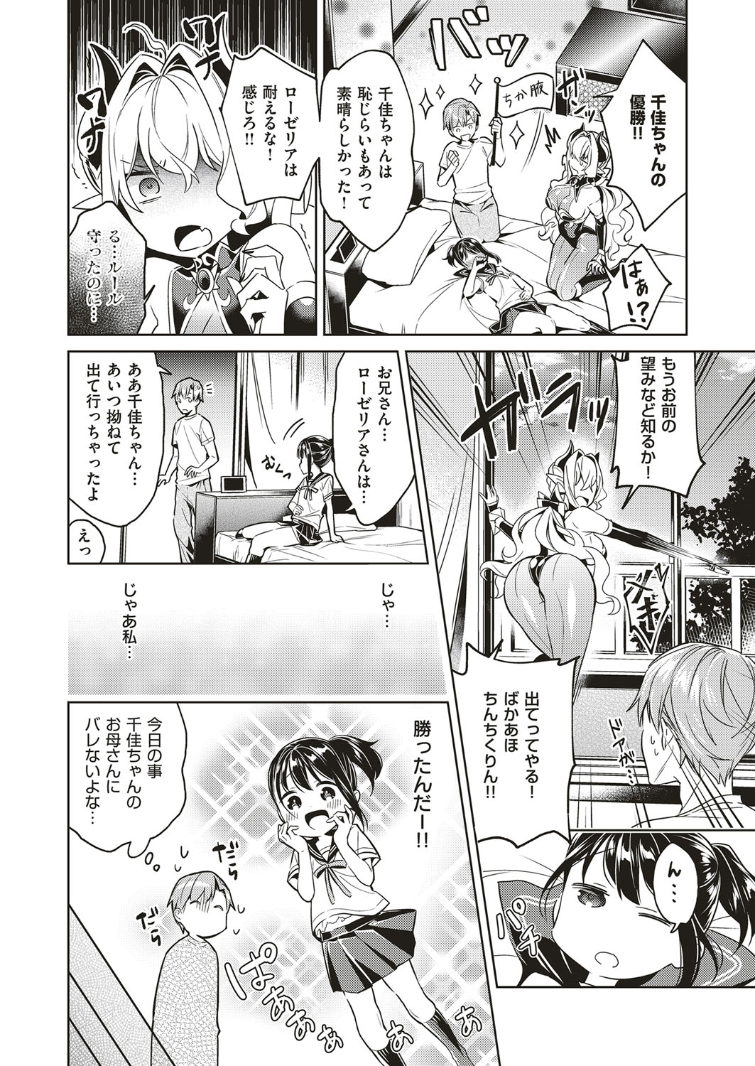 Yokubou Pandora Yokubou 1-13 - Page 62