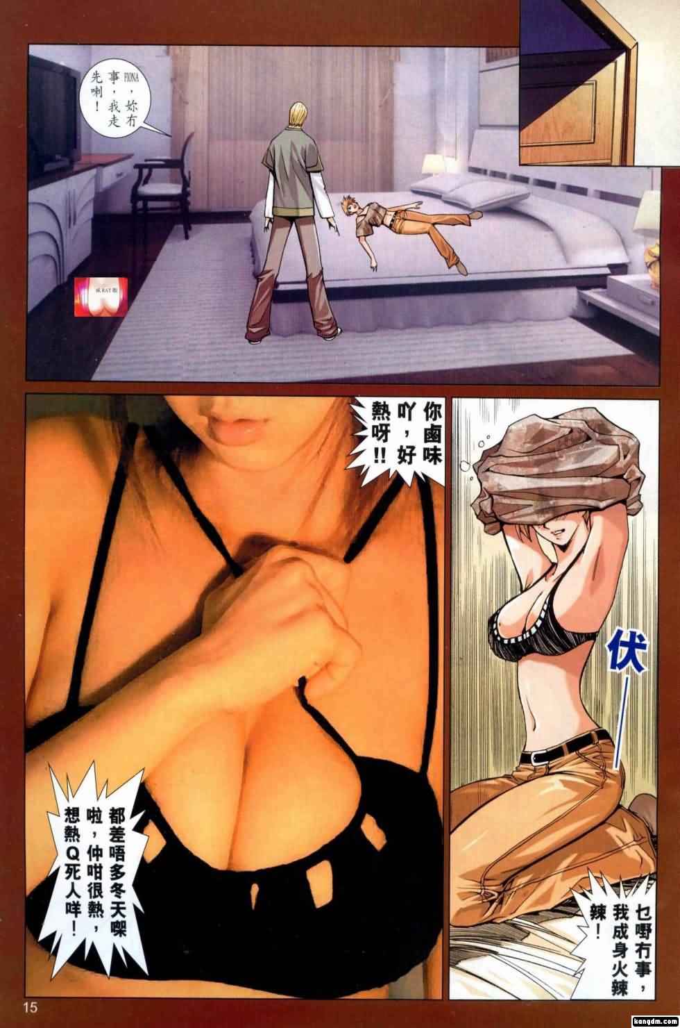 Honey Note 男人筆記 - Page 113
